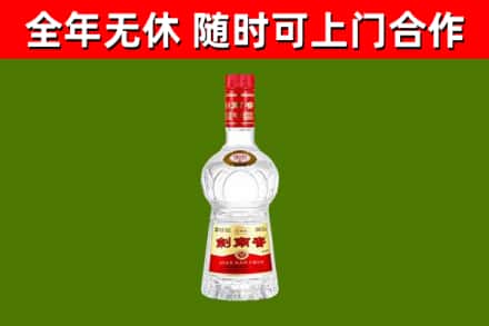 大同回收剑南春